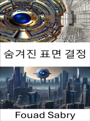 cover image of 숨겨진 표면 결정